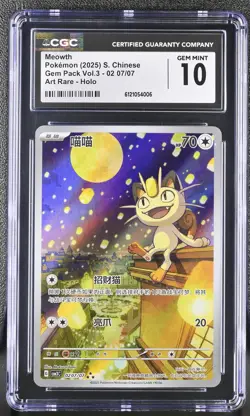 2025 CGC 10 Graded Pokemon Meowth 02 07/07 Art Rare Holo S. Chinese - Image 1