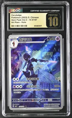 2025 CGC 10 Graded Pokemon Ceruledge 15 07/07 Art Rare Holo S. Chinese - Image 1
