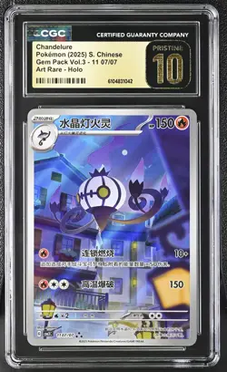 2025 CGC 10 Graded Pokemon Chandelure 11 07/07 Art Rare Holo S. Chinese - Image 1