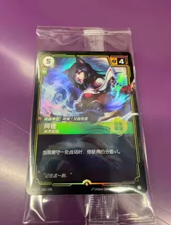 2025 Riftbound Chinese Card Ahri Promo League of Legends TCG Game 066/298 NM - Image 2