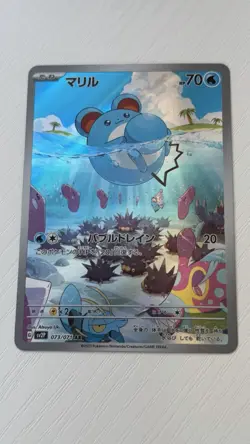 Marill 073/071 NM Snow Hazard Japanese Pokemon Card TCG - Image 1