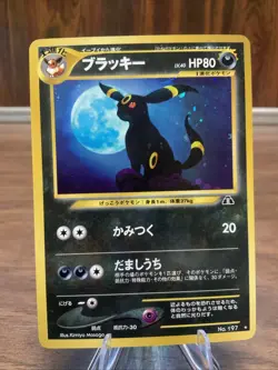 Umbreon Holo Rare Neo Discovery 2000 Pokemon Card Japanese - LP - Image 3