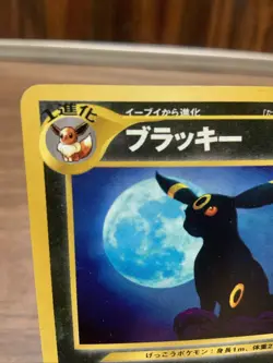 Umbreon Holo Rare Neo Discovery 2000 Pokemon Card Japanese - LP - Image 4