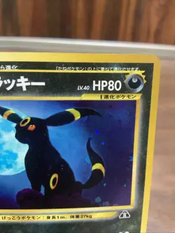 Umbreon Holo Rare Neo Discovery 2000 Pokemon Card Japanese - LP - Image 5