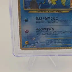 Pokemon Shining Magikarp Awakening Legends Promo Holo CGC Prestine 10 Japanese - Image 3