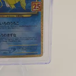 Pokemon Shining Magikarp Awakening Legends Promo Holo CGC Prestine 10 Japanese - Image 4