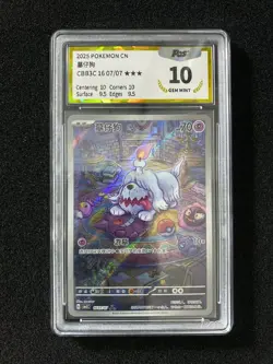 2025 Pokemon TCG S-Chinese Gem Vol 3 CBB3C 16 07/07 Greavard PGS 10 LU57 - Image 1