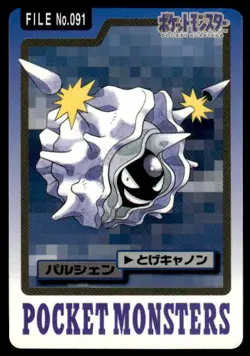 Cloyster File NO. 091 Bandai Carddass Series 3-4 Pokemon Japanese ~ MP - Image 1