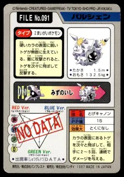 Cloyster File NO. 091 Bandai Carddass Series 3-4 Pokemon Japanese ~ MP - Image 2