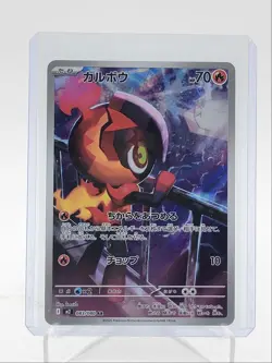 CHARCADET 2025 POKEMON JAPANESE INFERNO X ART RARE 083/080 Q5542 - Image 1