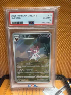 2025 POKEMON SIMPLIFIED CHINESE CBB2 C-GEM PACK VOL 2 #15 SYLVEON PSA 10 - Image 1