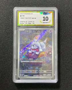 2025 Pokemon TCG S-Chn Gem Pack Vol.3 CBB3C 16 07/07 Greavard Holo PGS 10 LU57 - Image 1