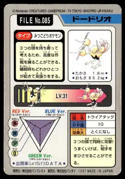 Dodrio File NO. 085 Bandai Carddass Series 3-4 Pokemon Japanese ~ HP - Image 2