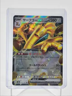 GHOLDENGO EX 2024 POKEMON JAPANESE TERASTAL DOUBLE RARE 117/187 Q5542 - Image 1