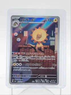 HELIOLISK 2025 POKEMON JAPANESE MEGA DREAM EX ART RARE 201/193 Q5542 - Image 1