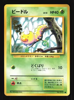 Pokemon Japanese Weedle Base Set Common No. 013 Near Mint - Image 1