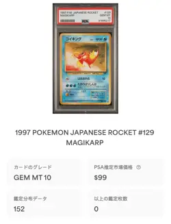 Pokemon Magikarp PMCG4 No129 Trading Card PSA10 World 152 Rare Authentic - Image 5
