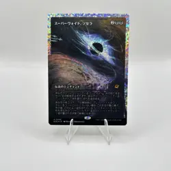 Sothera, the Supervoid SHOWCASE FRACTURE FOIL 386 EOE MTG Japanese -L2 - Image 1
