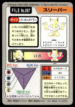 Hypno File NO. 097 Bandai Carddass Series 3-4 Pokemon Japanese ~ MP - Image 2