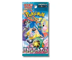 Pokemon Battle Partners Booster Box SV9 Japanese Scarlet Violet SEALED | US SHIP - Image 2