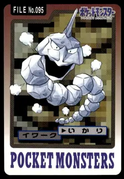 Onix File NO. 095 Bandai Carddass Series 3-4 Pokemon Japanese ~ MP - Image 1