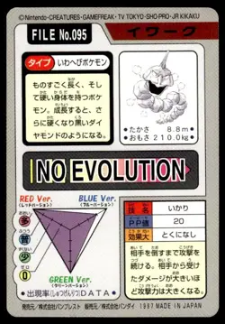 Onix File NO. 095 Bandai Carddass Series 3-4 Pokemon Japanese ~ MP - Image 2