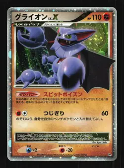 Pokemon Japanese Gliscor LV.X Heatran vs Regigigas Deck Moderately Played - Image 1