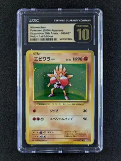 2016 Pokemon HITMONCHAN #060/087 20th Anniv. 1st Ed. Holo Rare CGC 10 Pristine - Image 1