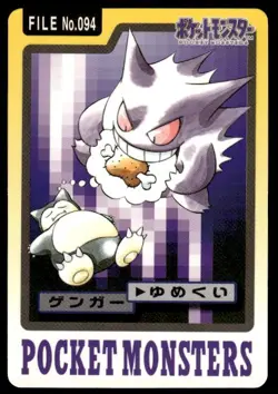 Gengar File NO. 094 Bandai Carddass Series 3-4 Pokemon Japanese ~ MP - Image 1
