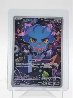 MISDREAVUS 2025 POKEMON JAPANESE MEGA DREAM EX ART RARE 202/193 Q5542 - Image 1