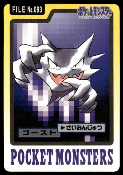 Haunter File NO. 093 Bandai Carddass Series 3-4 Pokemon Japanese ~ MP - Image 1