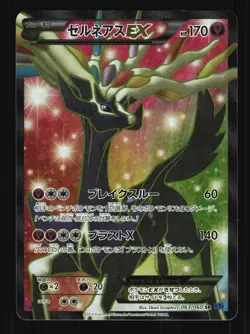 Pokemon Japanese Xerneas EX Collection X Super Rare 063/060 Excellent - Image 1