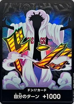 Foil DON !! Card Caesar Clown ONE PIECE PRB-02 The Best Vol.2 JP - Image 1