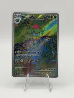 IVYSAUR 167/165 Pokemon Card 151 Illustration Rare Holo Japanese - Image 1