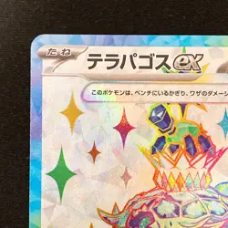 Terapagos ex SR 122/102 Stellar Miracle SV7 Pokemon Card Japanese NM #30342 - Image 3