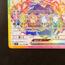 Terapagos ex SR 122/102 Stellar Miracle SV7 Pokemon Card Japanese NM #30342 - Image 5
