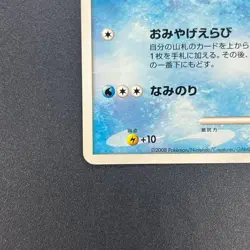 [No Import Duty (US)] Squirtle 009/DPt-P HP Pokemon Center 10th Anniversary Card - Image 5