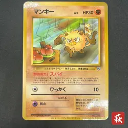 [No Import Duty (US)] Mankey No.056 Natta Wake Promo Glossy Pokemon Card - Image 1