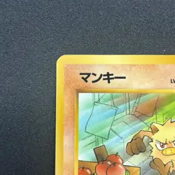 [No Import Duty (US)] Mankey No.056 Natta Wake Promo Glossy Pokemon Card - Image 3