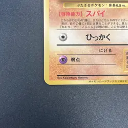 [No Import Duty (US)] Mankey No.056 Natta Wake Promo Glossy Pokemon Card - Image 5
