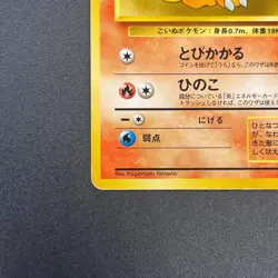 [No Import Duty (US)] Growlith No. 058 Intro Pack Squirtle Japanese Pokemon Card - Image 5