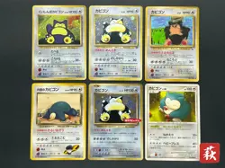 [No Import Duty (US)] Hungry Snorlax CD Promo & Vending Glossy etc 6set Card - Image 1
