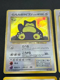[No Import Duty (US)] Hungry Snorlax CD Promo & Vending Glossy etc 6set Card - Image 4