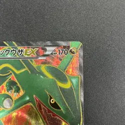 [No Import Duty (US)] Rayquaza EX SR 053/050 BW5 Dragon Blade Pokemon Card - Image 4