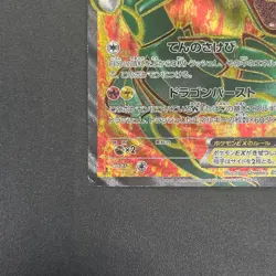 [No Import Duty (US)] Rayquaza EX SR 053/050 BW5 Dragon Blade Pokemon Card - Image 5