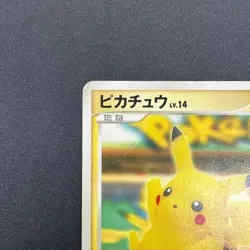 [No Import Duty (US)] Pikachu 099/DP-P 10th Anniversary Yokohama Pokemon Card - Image 3