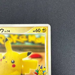 [No Import Duty (US)] Pikachu 099/DP-P 10th Anniversary Yokohama Pokemon Card - Image 4