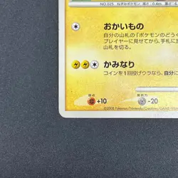 [No Import Duty (US)] Pikachu 099/DP-P 10th Anniversary Yokohama Pokemon Card - Image 5