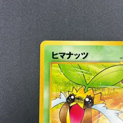 [No Import Duty (US)] Sunkern 191 Natta Wake Vol.4 Promo Vintage Pokemon Card - Image 4