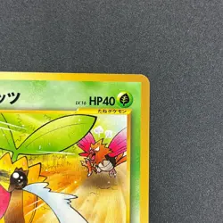 [No Import Duty (US)] Sunkern 191 Natta Wake Vol.4 Promo Vintage Pokemon Card - Image 5